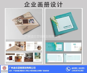 凌志營銷策劃 以專業(yè)畫冊設計與企業(yè)形象策劃，賦能洛浦街企業(yè)品牌升級